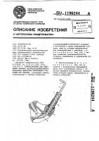 Приспособление для удержания клапана газораспределительного механизма двигателя внутреннего сгорания при ремонте Приспособление для удержания клапана газораспределительного механизма двигателя внутреннего сгорания при ремонте