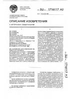 Устройство для измерения параметров скважины Устройство для измерения параметров скважины