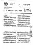 Затворное сооружение судоходного отверстия Затворное сооружение судоходного отверстия
