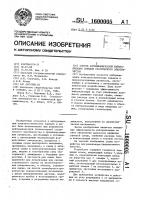 Способ аэродинамической нейтрализации зарядов статического электричества Способ аэродинамической нейтрализации зарядов статического электричества