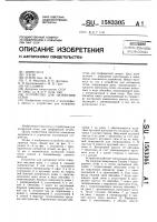 Устройство для натяжения сетки Устройство для натяжения сетки