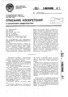 Устройство для циклового управления промышленным роботом Устройство для циклового управления промышленным роботом