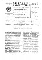 Тиксотропные массы для покрытия на основе дисперсии для защиты металлов от коррозии Тиксотропные массы для покрытия на основе дисперсии для защиты металлов от коррозии