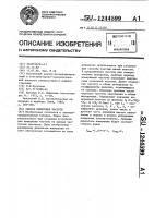Способ измерения частоты Способ измерения частоты