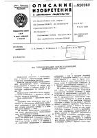 Горизонтальный самовсасывающий центробежный насос Горизонтальный самовсасывающий центробежный насос
