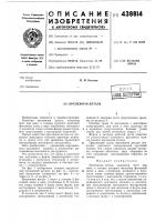 Крепежная деталь Крепежная деталь