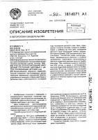 Способ прогнозирования нарушений состояния здоровья у детей, посещающих детский сад Способ прогнозирования нарушений состояния здоровья у детей, посещающих детский сад