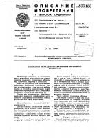 Осевой насос для перекачивания абразивных жидкостей Осевой насос для перекачивания абразивных жидкостей