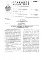 Клеевая композиция для крепления резин к различным субстратам Клеевая композиция для крепления резин к различным субстратам