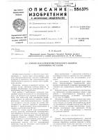 Способ масс-спектрометрического анализа карбонилов металлов Способ масс-спектрометрического анализа карбонилов металлов