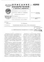 Многокамерная холодильная установкав птб"одертоа