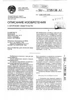 Устройство для хранения жидкости Устройство для хранения жидкости