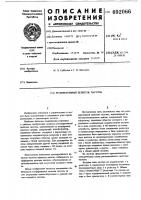 Регенеративный делитель Регенеративный делитель
