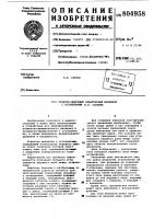 Зубчато-цевочный планетарный меха-низм c остановками саблина b.п. Зубчато-цевочный планетарный меха-низм c остановками саблина b.п.