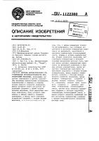 Система автоматического регулирования производительности вентилируемой мельницы Система автоматического регулирования производительности вентилируемой мельницы