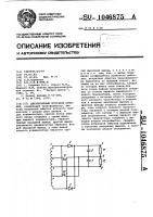 Двухполярный источник питания Двухполярный источник питания