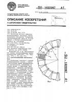 Полупроводниковый преобразователь Полупроводниковый преобразователь