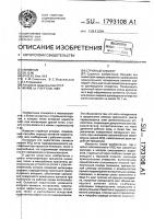 Струйный аппарат Струйный аппарат