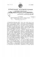 Способ производства соды по методу сильве Способ производства соды по методу сильве
