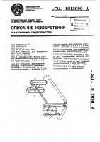 Устройство для испытания образцов на кручение Устройство для испытания образцов на кручение
