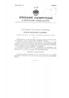 Способ получения сантонина Способ получения сантонина
