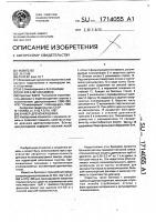 Бункер дреноукладчика Бункер дреноукладчика