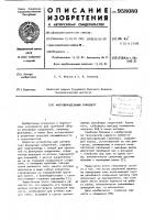 Многошпиндельный гайковерт Многошпиндельный гайковерт
