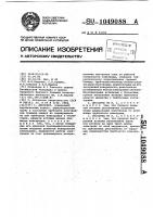 Десорбер Десорбер