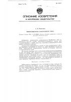 Выбрасыватель барабанного типа Выбрасыватель барабанного типа