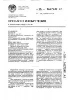 Устройство для обогащения минерального сырья Устройство для обогащения минерального сырья