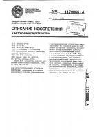Грунтозаборное устройство земснаряда Грунтозаборное устройство земснаряда