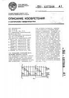 Трехфазный статический ферромагнитный удвоитель частоты Трехфазный статический ферромагнитный удвоитель частоты