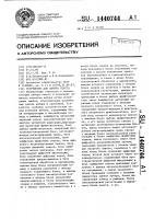 Устройство для набора текста Устройство для набора текста