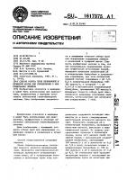 Способ отбора проб печеночной и пузырной желчи для определения в них содержания липидов Способ отбора проб печеночной и пузырной желчи для определения в них содержания липидов