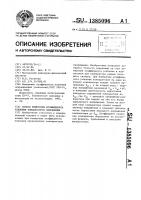Способ измерения коэффициента усиления компараторов напряжений Способ измерения коэффициента усиления компараторов напряжений