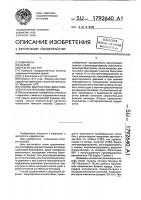Способ диагностики диастолической альтернации миокарда Способ диагностики диастолической альтернации миокарда