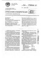 Способ мелиорации песчаных и супесчаных почв Способ мелиорации песчаных и супесчаных почв