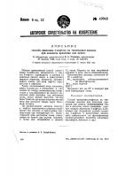 Способ нанесения на текстильные волокна нафтола для холодного крашения Способ нанесения на текстильные волокна нафтола для холодного крашения