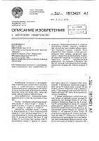 Устройство для отливки зубных протезов Устройство для отливки зубных протезов