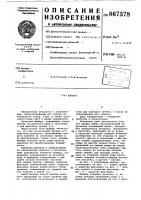 Швабра Швабра