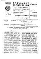 Устройство для передачи на поверхность сигнала о создании депрессии при работе с испытателем пластов Устройство для передачи на поверхность сигнала о создании депрессии при работе с испытателем пластов