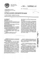 Способ лечения колибактериоза телят Способ лечения колибактериоза телят