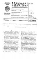 Способ закалки рельсов Способ закалки рельсов