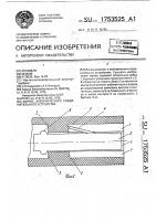 Корпус электрического соединительного устройства Корпус электрического соединительного устройства