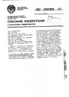 Способ получения оксимов 3-арил-5- метоксикарбонилацетилизоксазолов Способ получения оксимов 3-арил-5- метоксикарбонилацетилизоксазолов