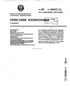 Способ получения h-y-антисыворотки для определения пола при пересадке эмбрионов Способ получения h-y-антисыворотки для определения пола при пересадке эмбрионов