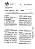 Компрессионный прибор Компрессионный прибор