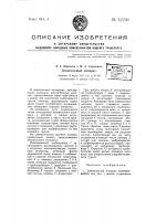 Землесосный аппарат Землесосный аппарат