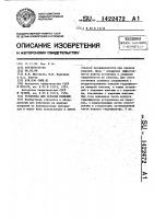 Установка для окраски изделий Установка для окраски изделий