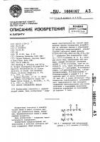Способ определения липазы Способ определения липазы